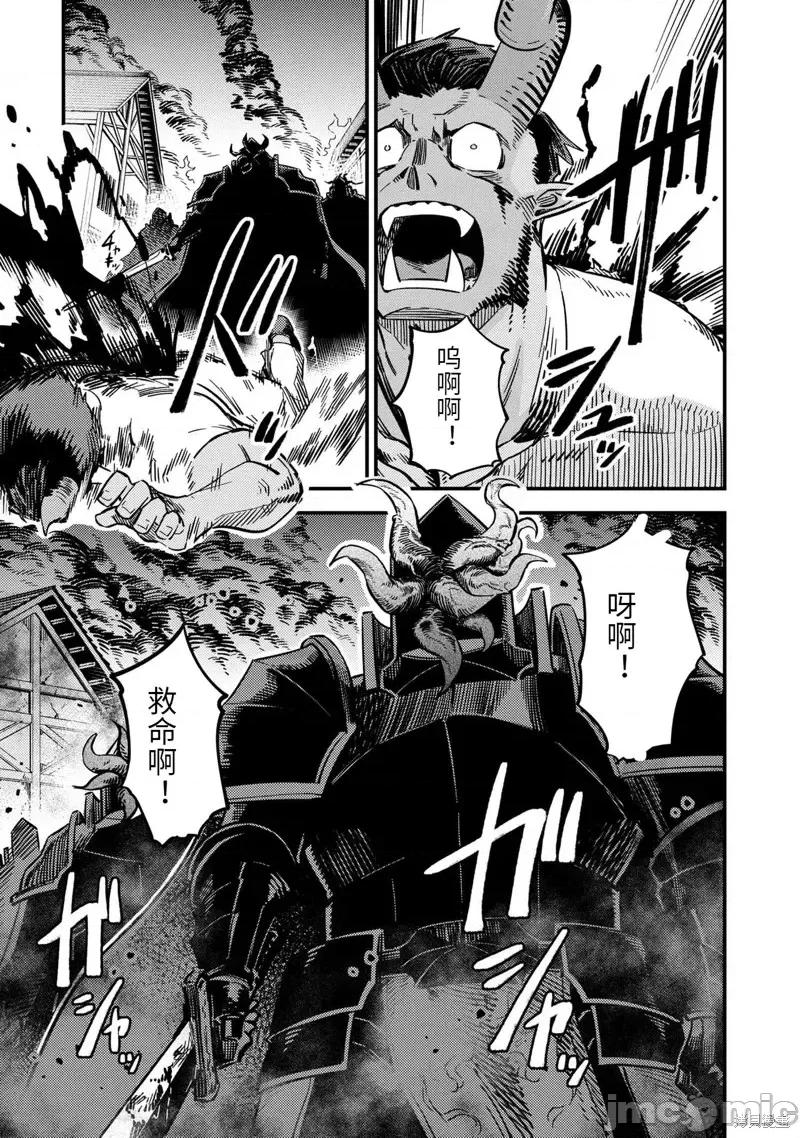 回複術士的重來人生 回復術士的重來人生第48.2話.zip 第7页