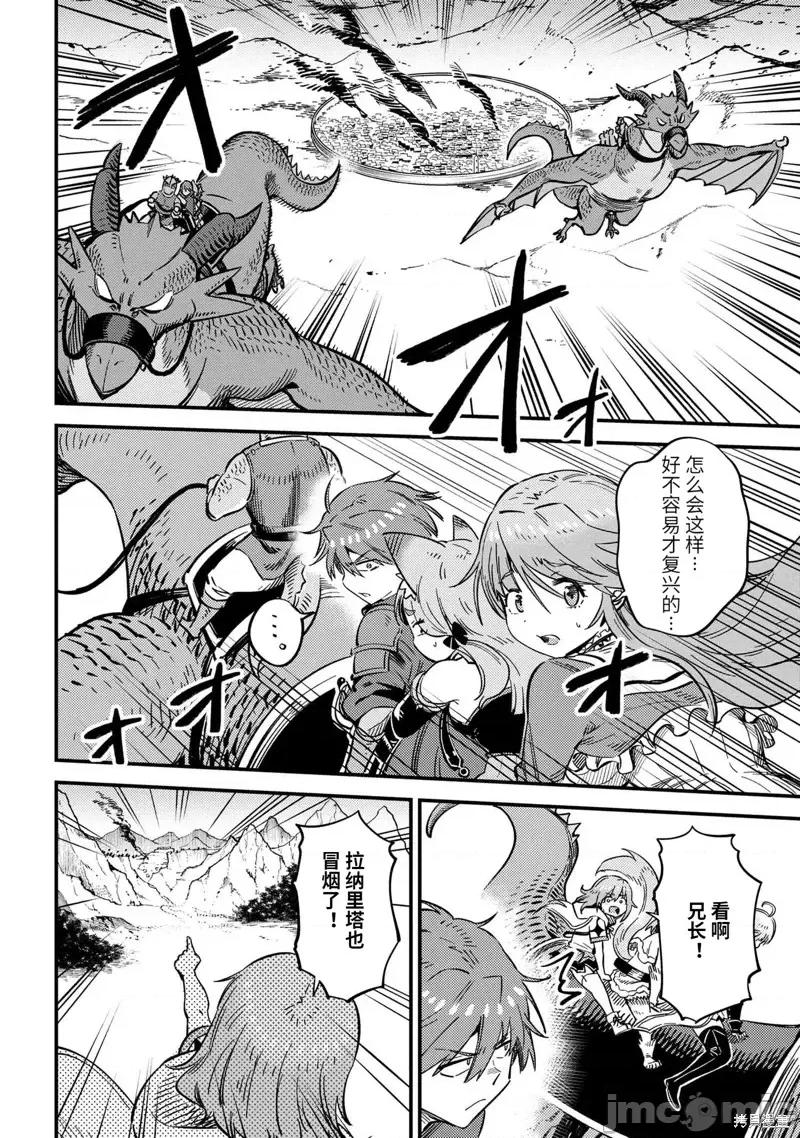 回複術士的重來人生 回復術士的重來人生第48.2話.zip 第8页