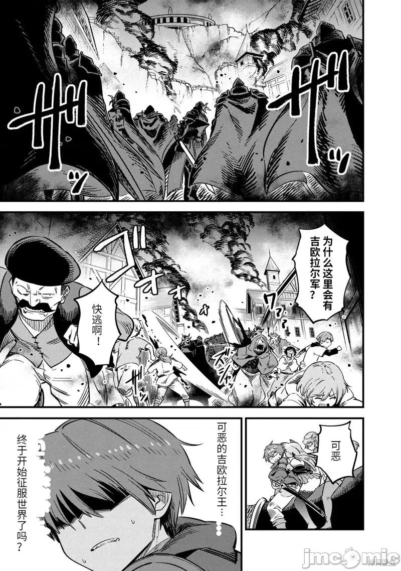 回複術士的重來人生 回復術士的重來人生第48.2話.zip 第9页