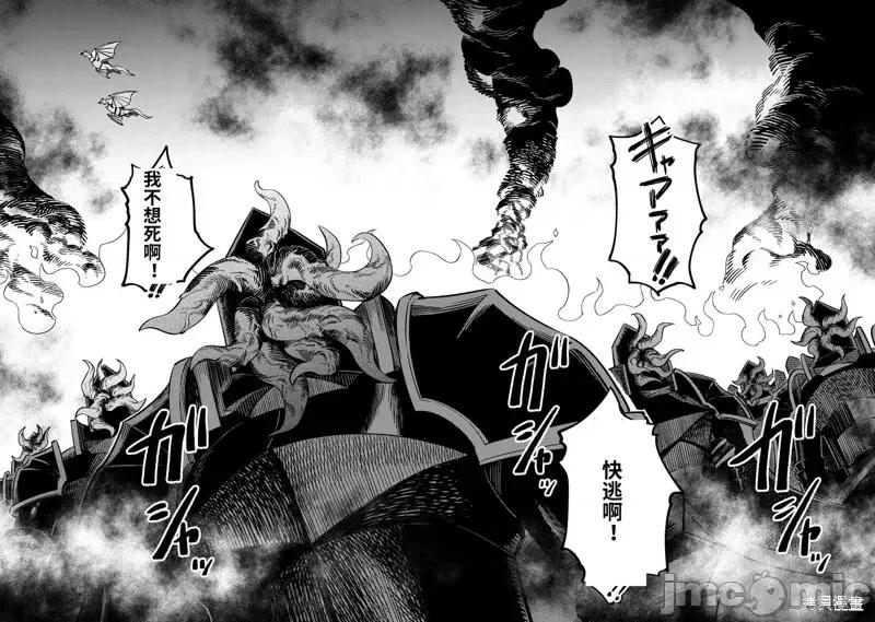 回複術士的重來人生 回復術士的重來人生第48.2話.zip 第10页
