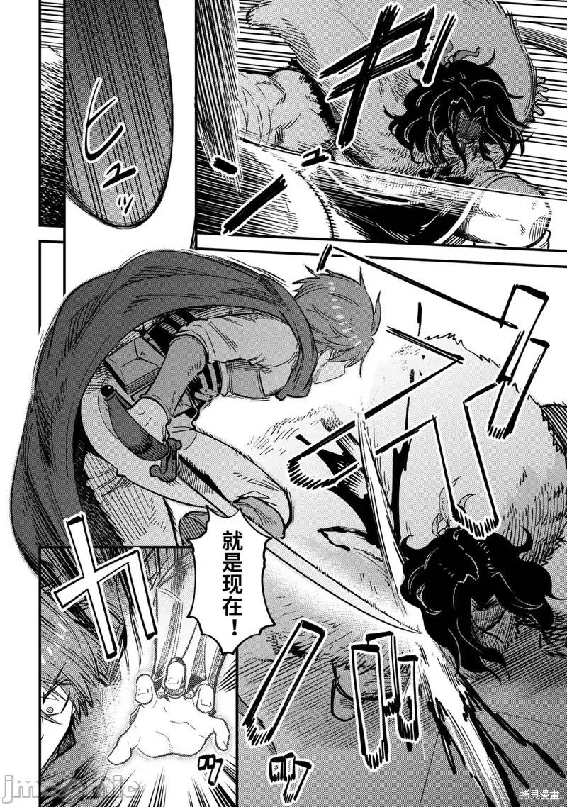 回複術士的重來人生 回復術士的重來人生第49.2話.zip 第4页