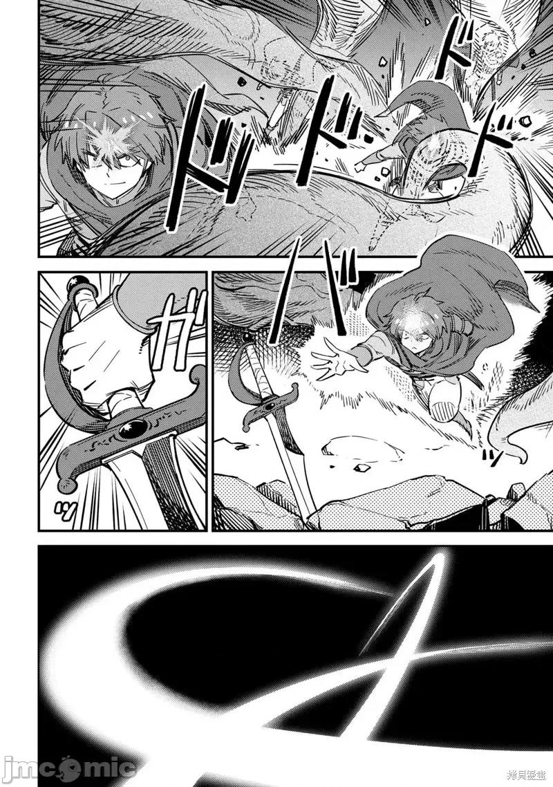 回複術士的重來人生 回復術士的重來人生第50.1話.zip 第4页