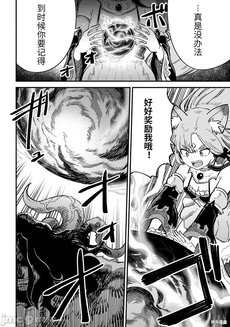 回複術士的重來人生 回復術士的重來人生第50.1話.zip 第8页