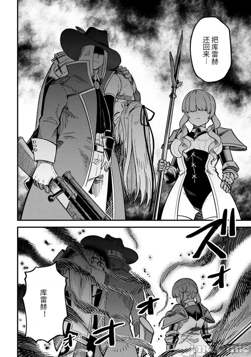回複術士的重來人生 回復術士的重來人生第50.2話.zip 第3页