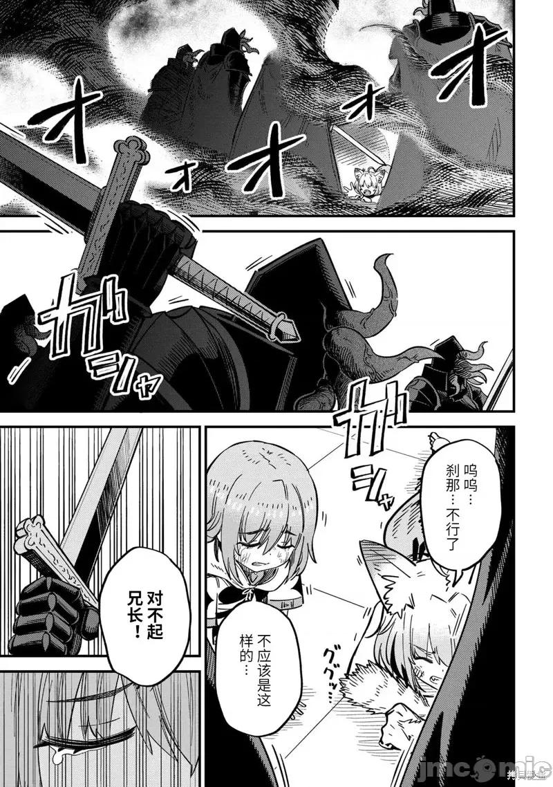 回複術士的重來人生 回復術士的重來人生第50.2話.zip 第4页