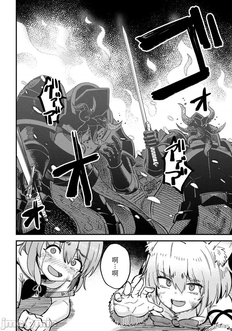 回複術士的重來人生 回復術士的重來人生第50.2話.zip 第5页