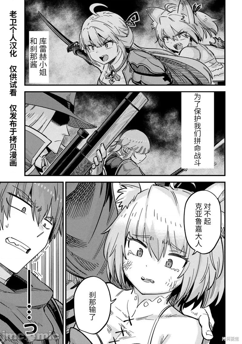 回複術士的重來人生 回復術士的重來人生第50.2話.zip 第8页