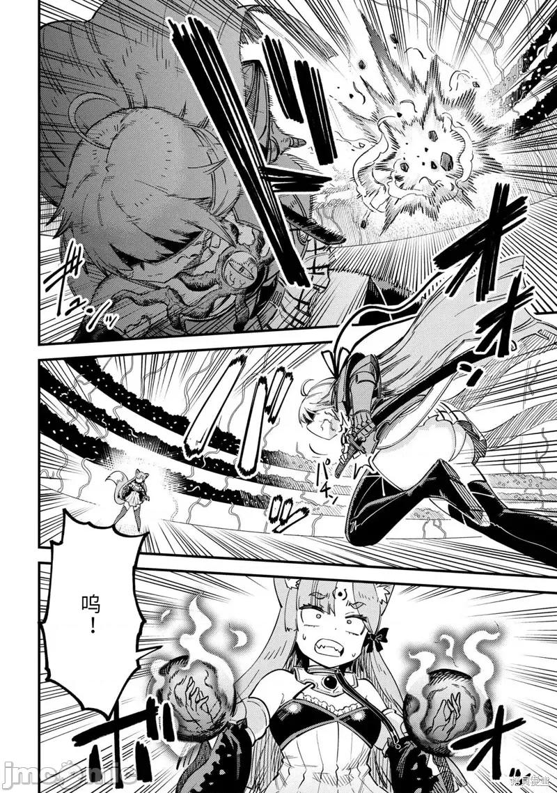回複術士的重來人生 回復術士的重來人生第52.1話.zip 第10页
