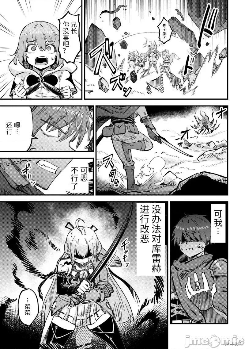 回複術士的重來人生 回復術士的重來人生第52.2話.zip 第4页