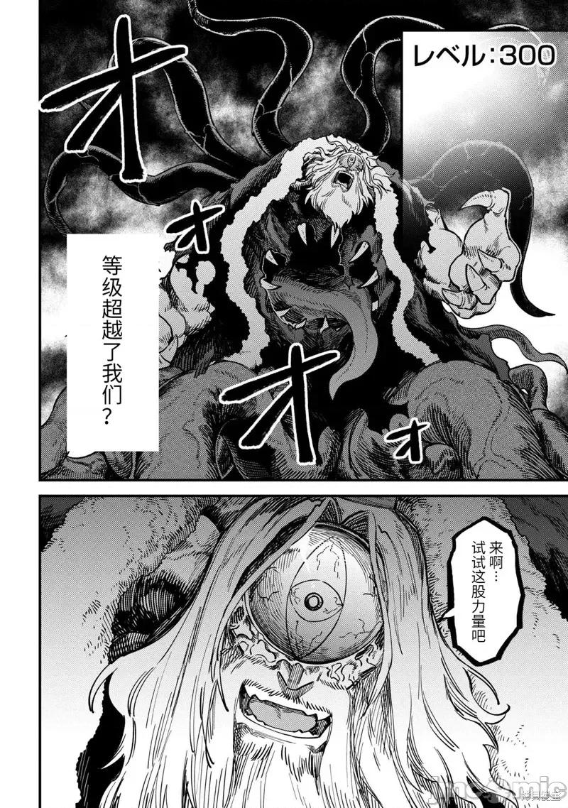 回複術士的重來人生 回復術士的重來人生第54.2話.zip 第10页