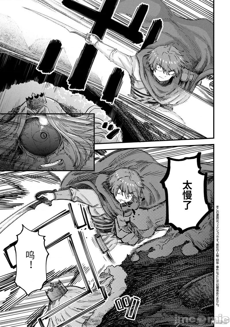回複術士的重來人生 回復術士的重來人生第54.3話.zip 第1页