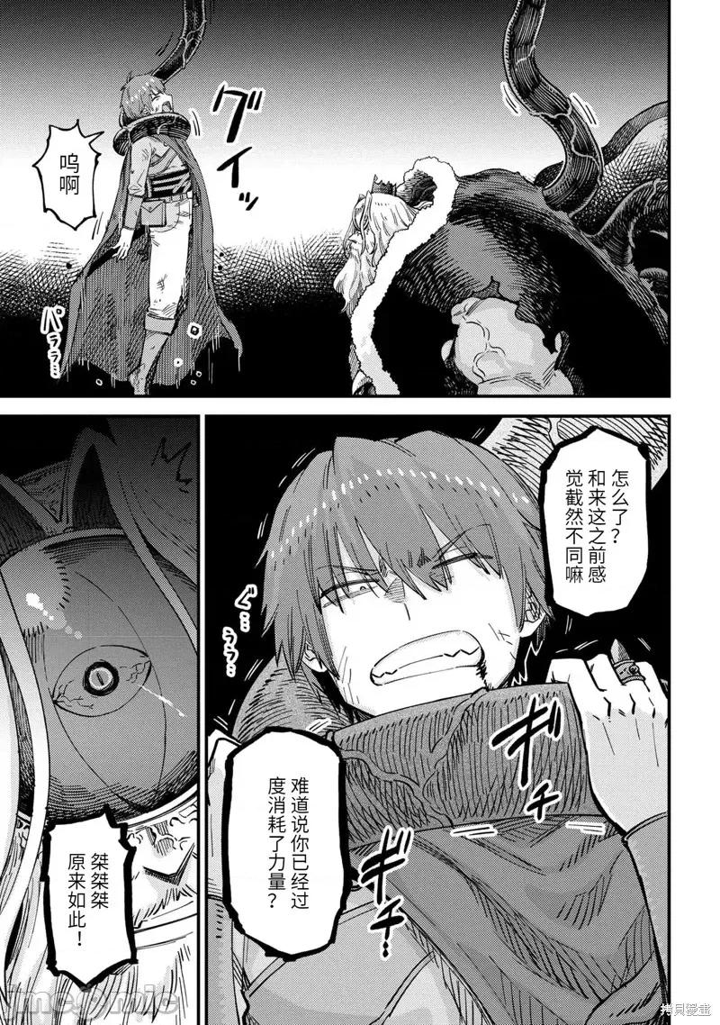 回複術士的重來人生 回復術士的重來人生第54.3話.zip 第3页