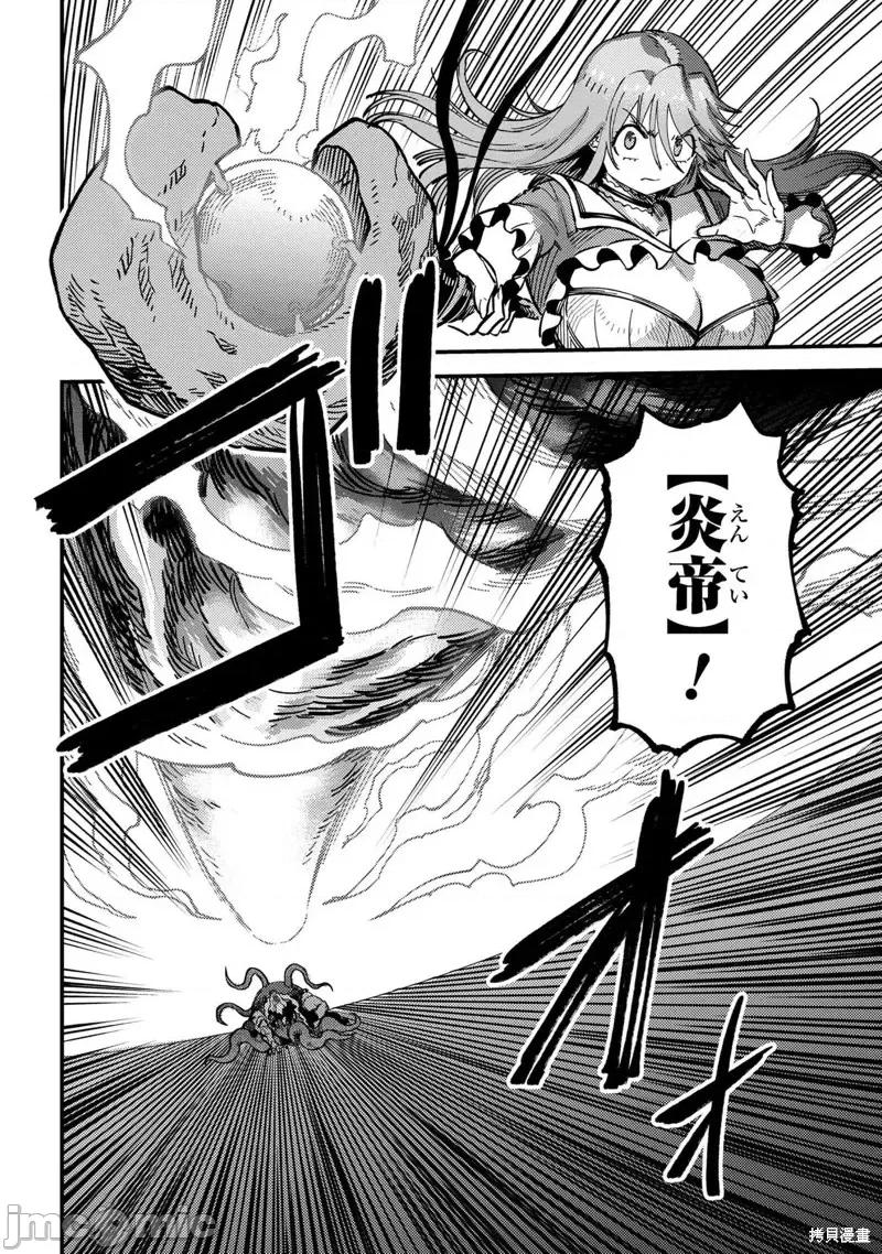 回複術士的重來人生 回復術士的重來人生第55.1話.zip 第10页