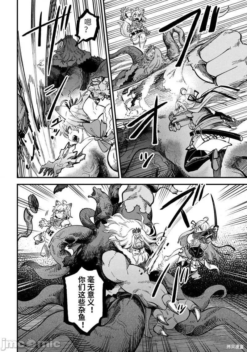 回複術士的重來人生 回復術士的重來人生第55.2話 第5页