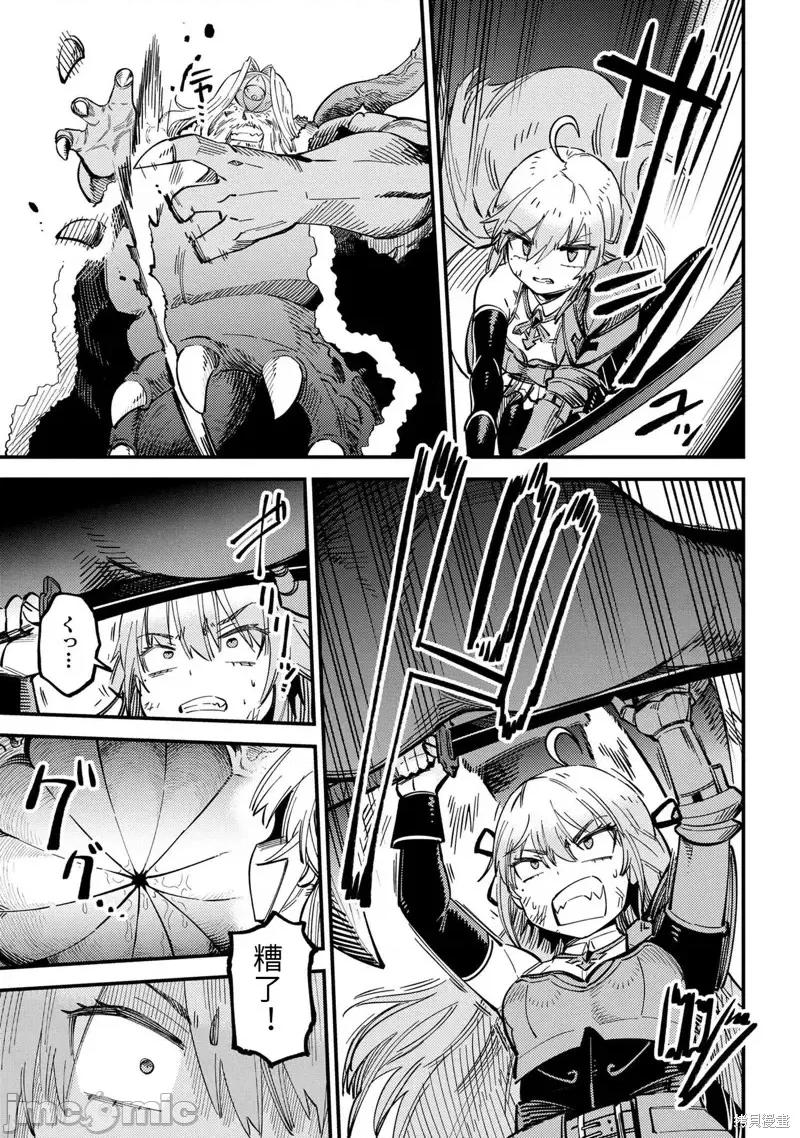 回複術士的重來人生 回復術士的重來人生第55.2話 第6页