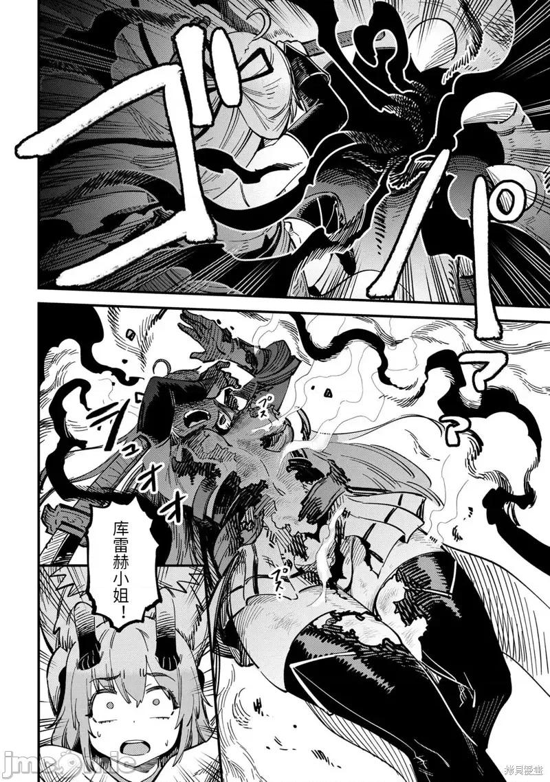 回複術士的重來人生 回復術士的重來人生第55.2話 第7页