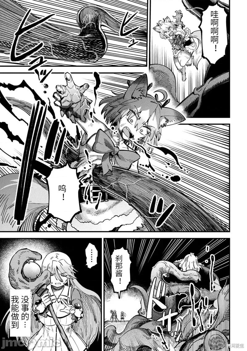 回複術士的重來人生 回復術士的重來人生第55.2話 第8页