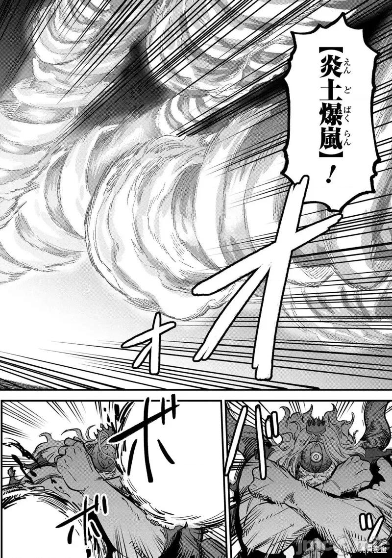 回複術士的重來人生 回復術士的重來人生第55.2話 第11页