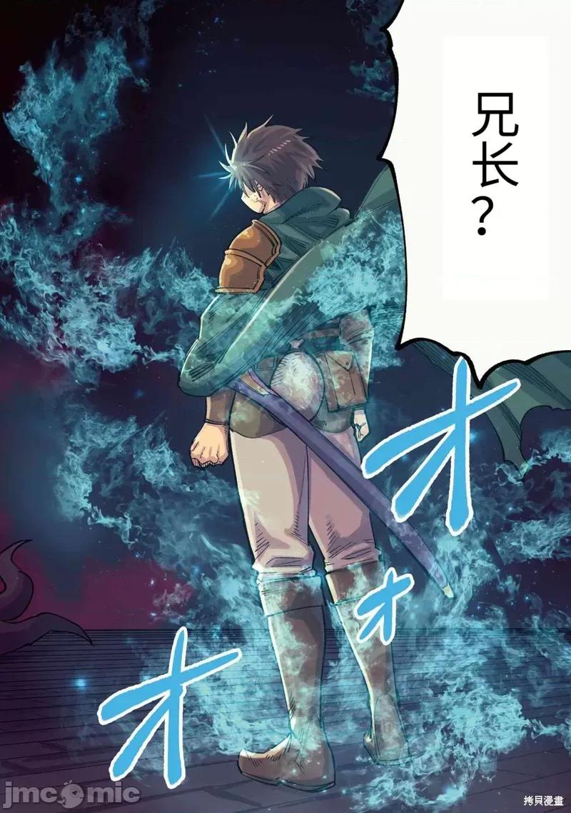 回複術士的重來人生 回復術士的重來人生 57.1 第2页