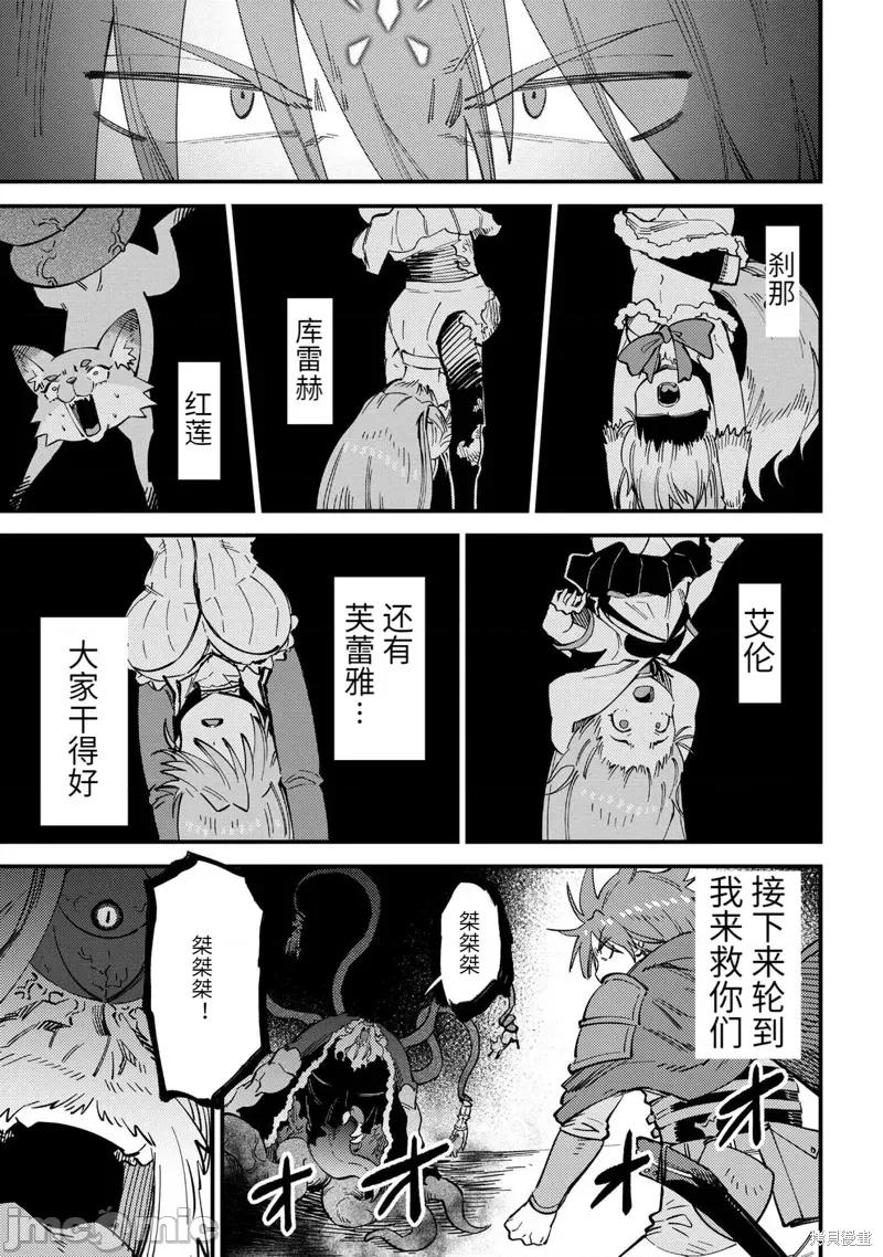 回複術士的重來人生 回復術士的重來人生 57.1 第4页