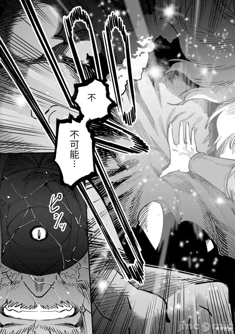 回複術士的重來人生 回復術士的重來人生 57.1 第10页