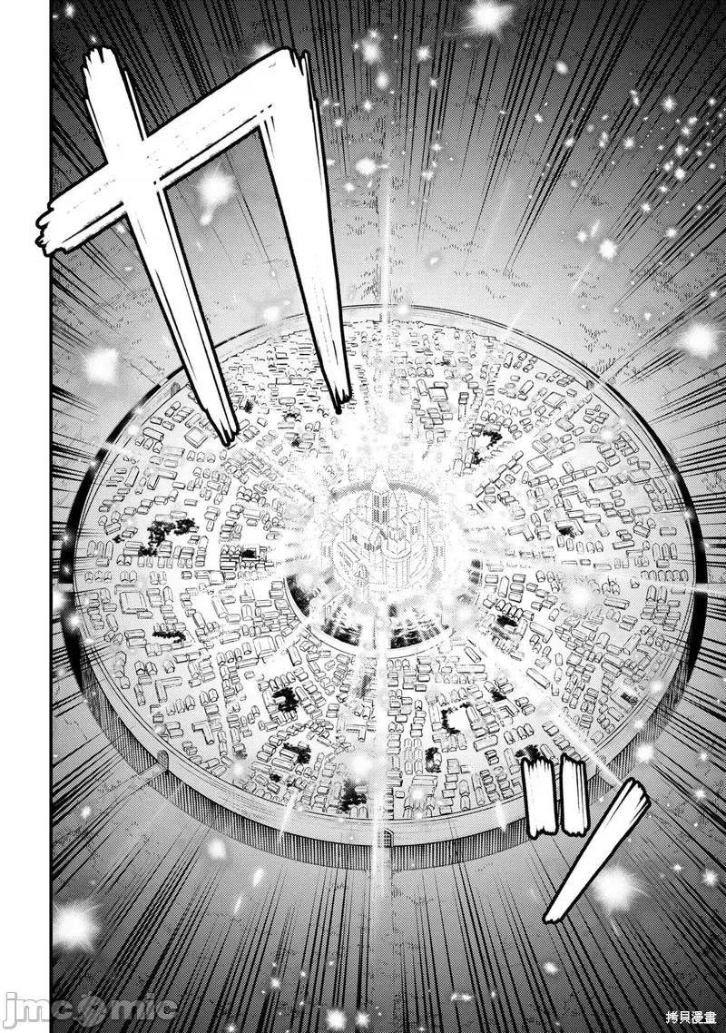回複術士的重來人生 回復術士的重來人生 57.1 第13页