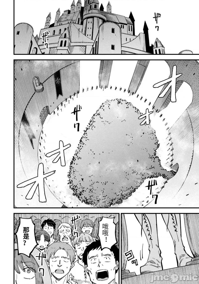 回複術士的重來人生 回復術士的重來人生第58.1話.zip 第10页