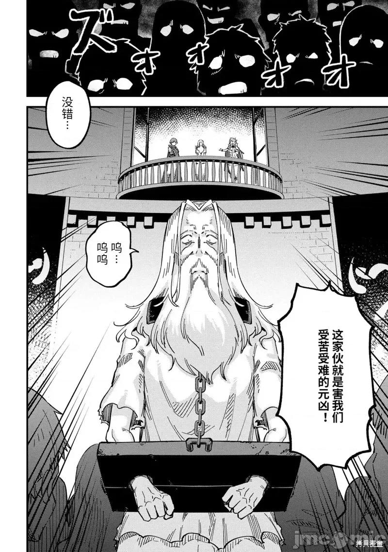 回複術士的重來人生 回復術士的重來人生第58.1話.zip 第14页
