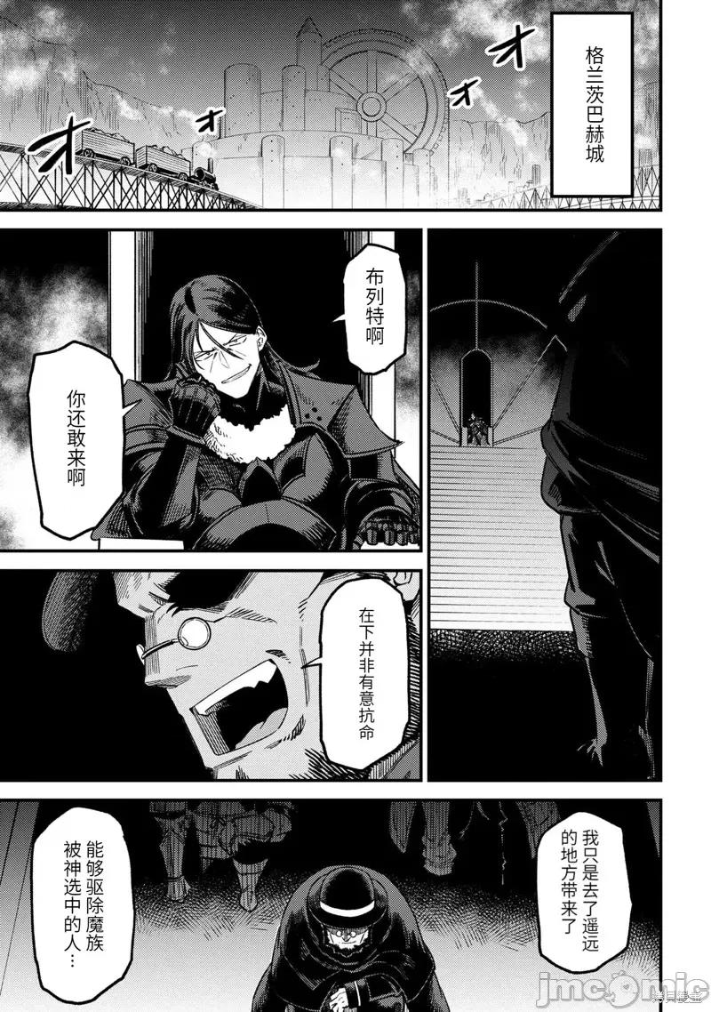 回複術士的重來人生 回復術士的重來人生 第21页