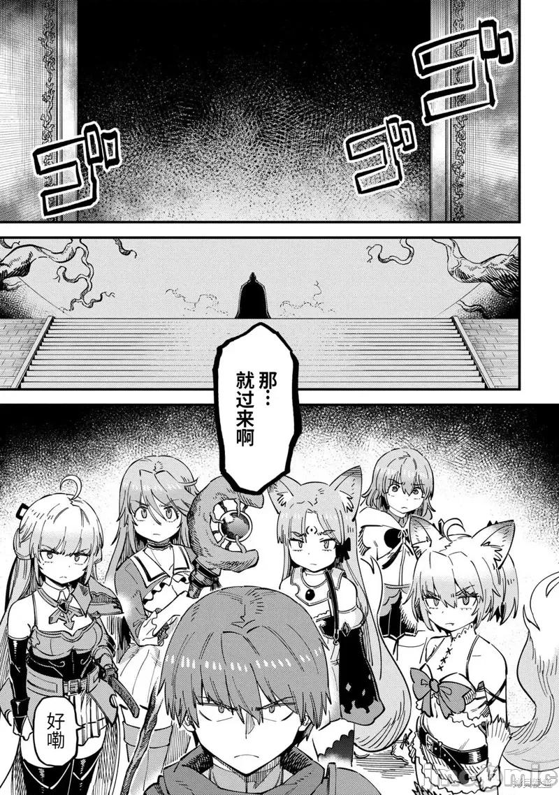 回複術士的重來人生 回復術士的重來人生 第2页