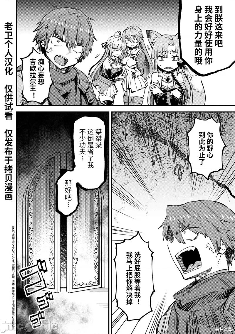 回複術士的重來人生 回復術士的重來人生 第1页