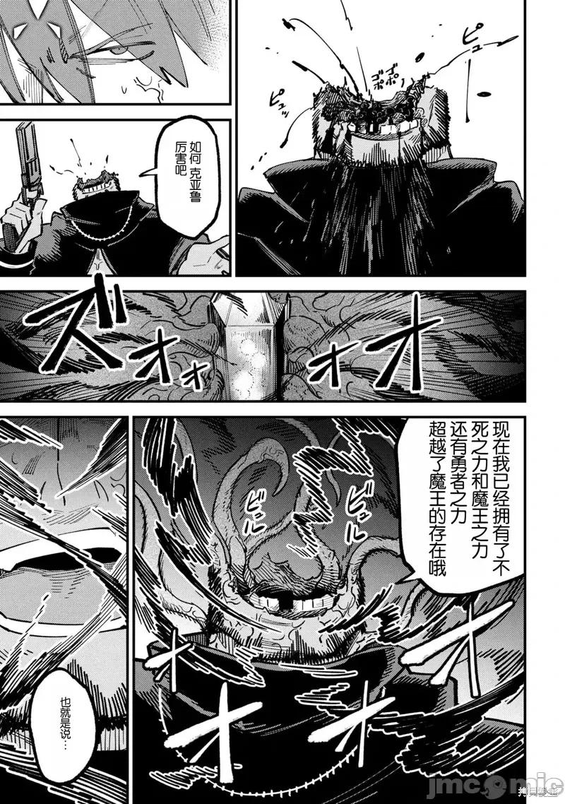 回複術士的重來人生 回復術士的重來人生70.1 第3页