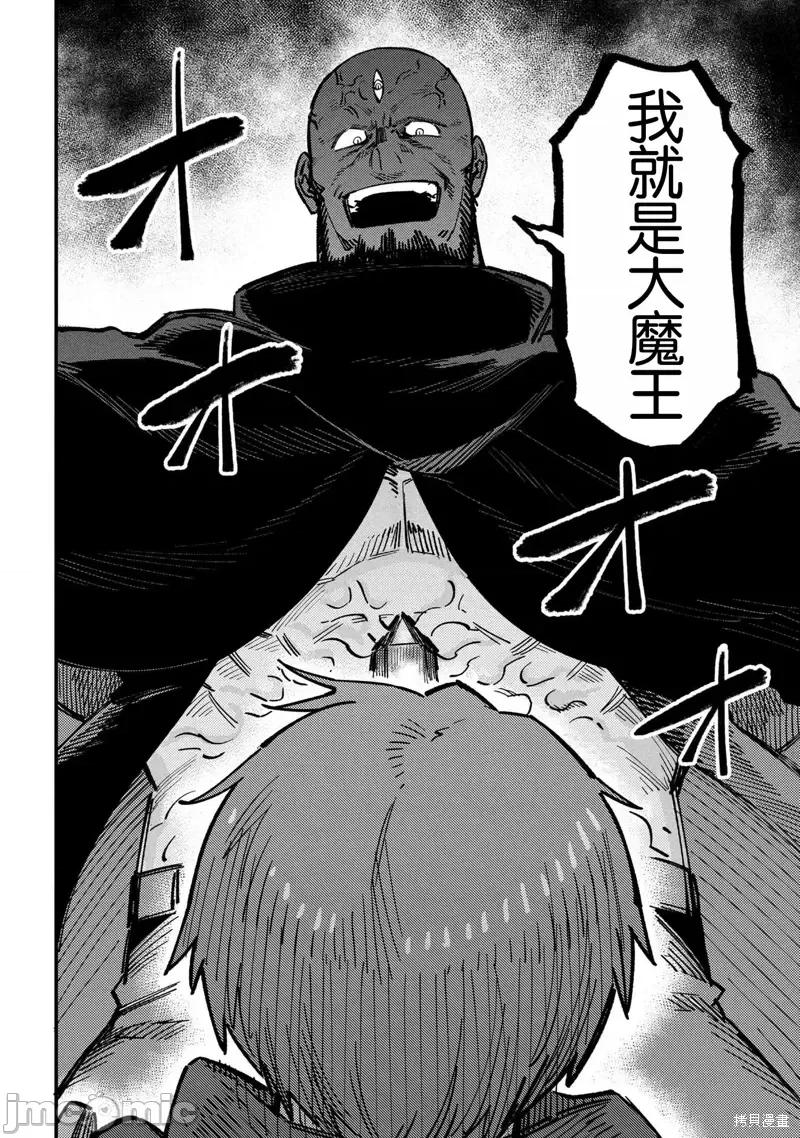 回複術士的重來人生 回復術士的重來人生70.1 第4页