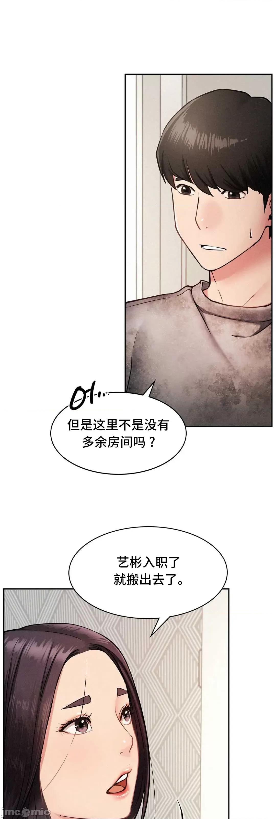 屋簷下的光 一屋之下 2 第10页
