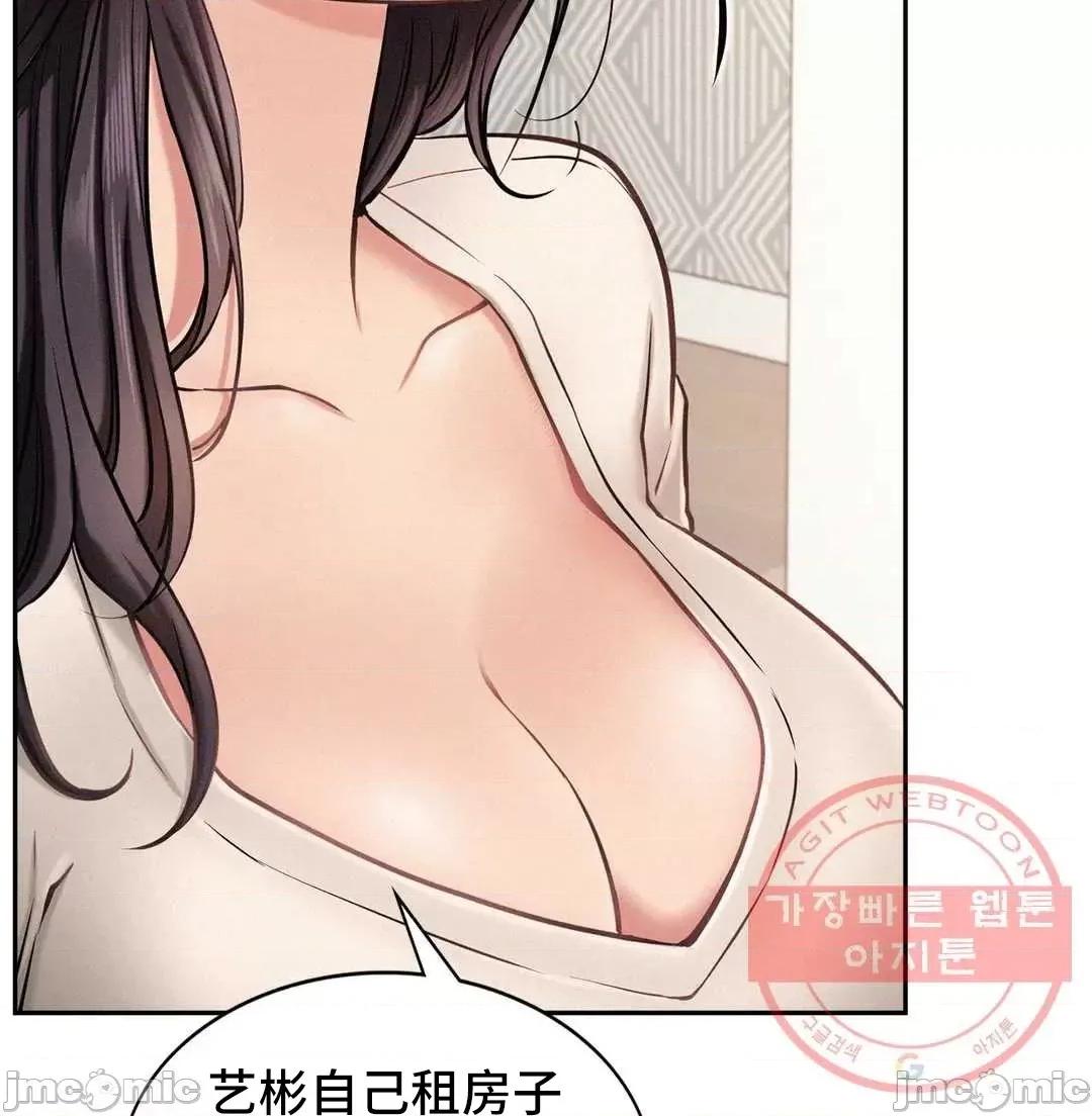 屋簷下的光 一屋之下 2 第11页