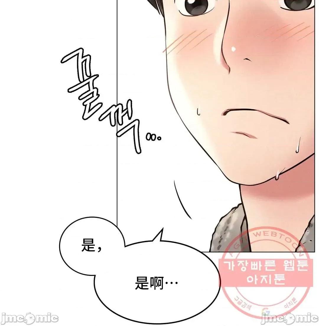 屋簷下的光 一屋之下 2 第27页