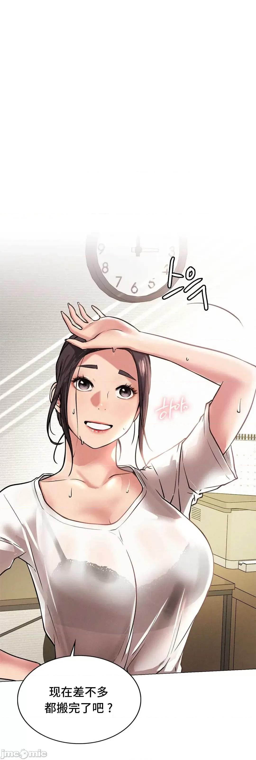 屋簷下的光 一屋之下 2 第28页