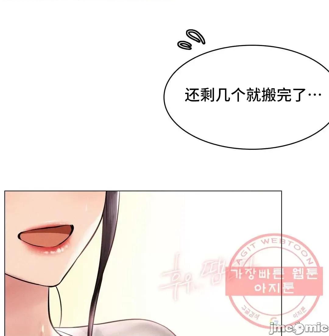 屋簷下的光 一屋之下 2 第29页