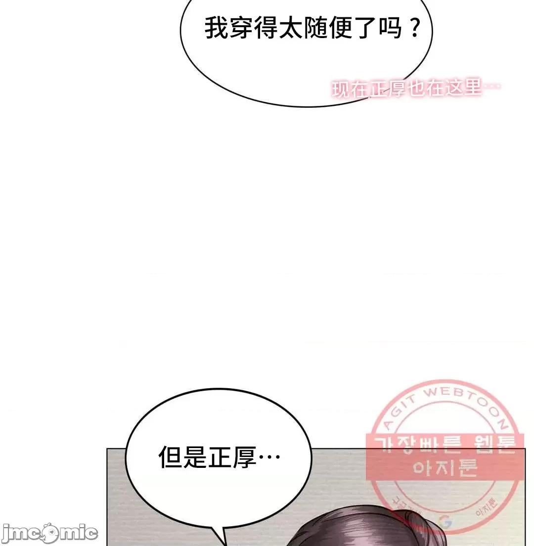 屋簷下的光 一屋之下 2 第33页
