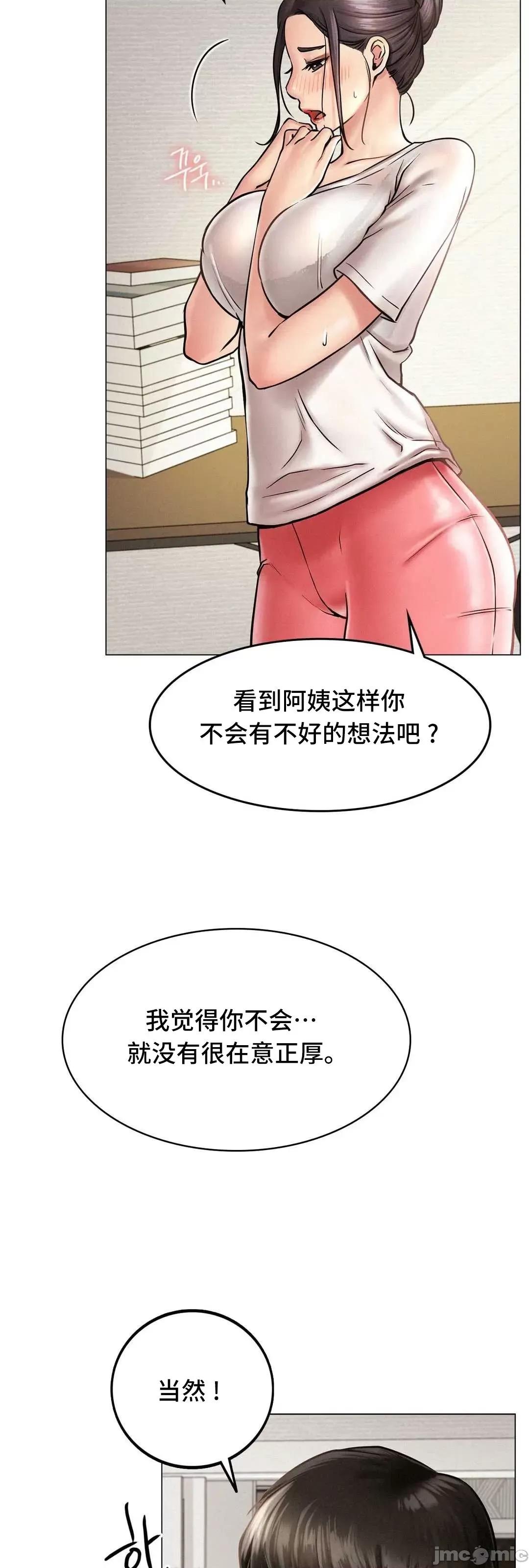 屋簷下的光 一屋之下 2 第34页