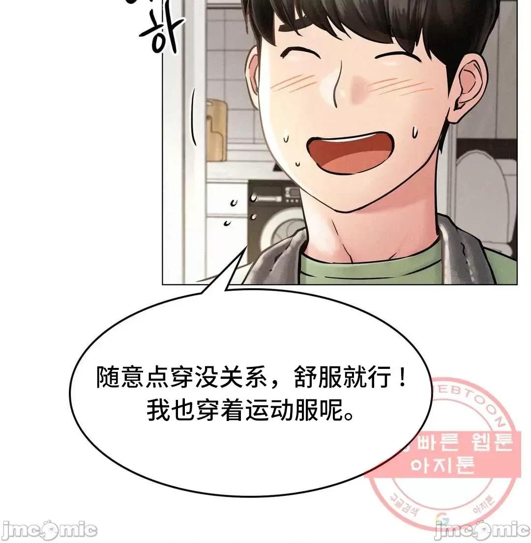 屋簷下的光 一屋之下 2 第35页
