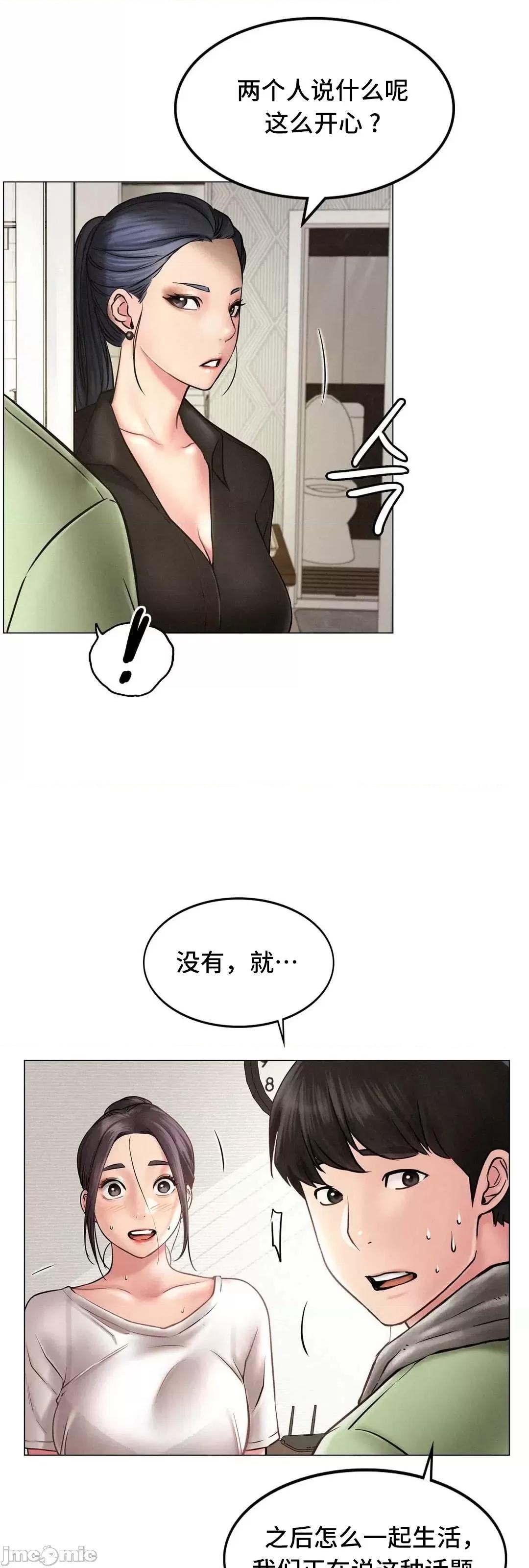 屋簷下的光 一屋之下 2 第36页