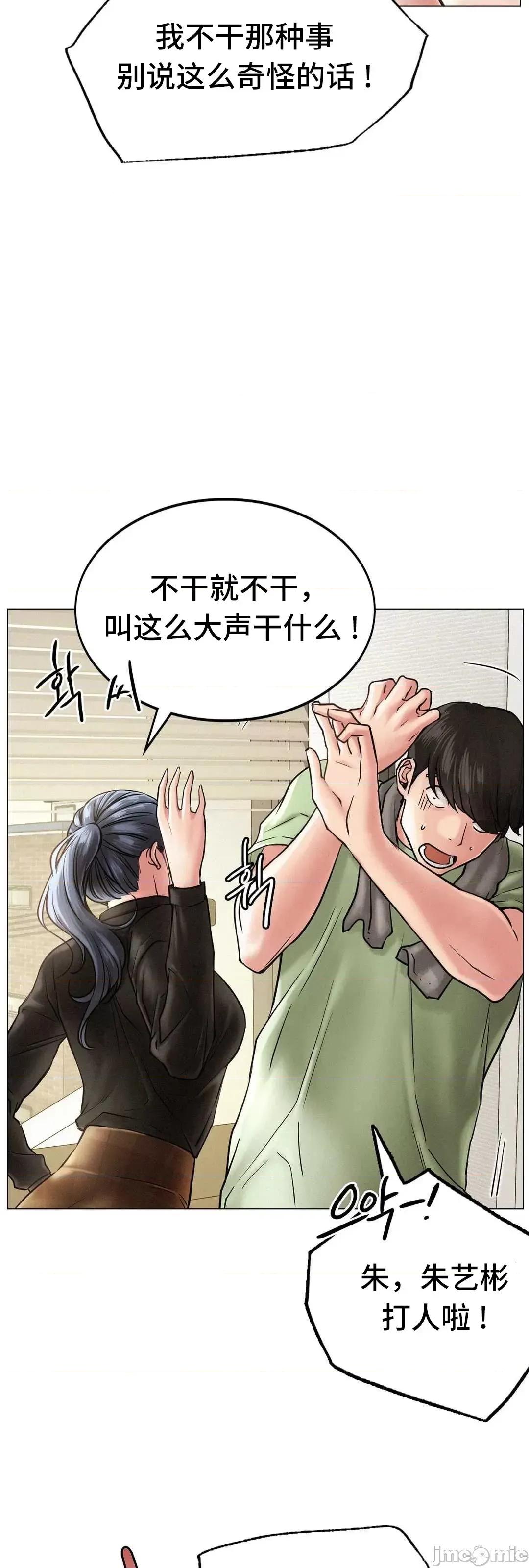 屋簷下的光 一屋之下 2 第40页