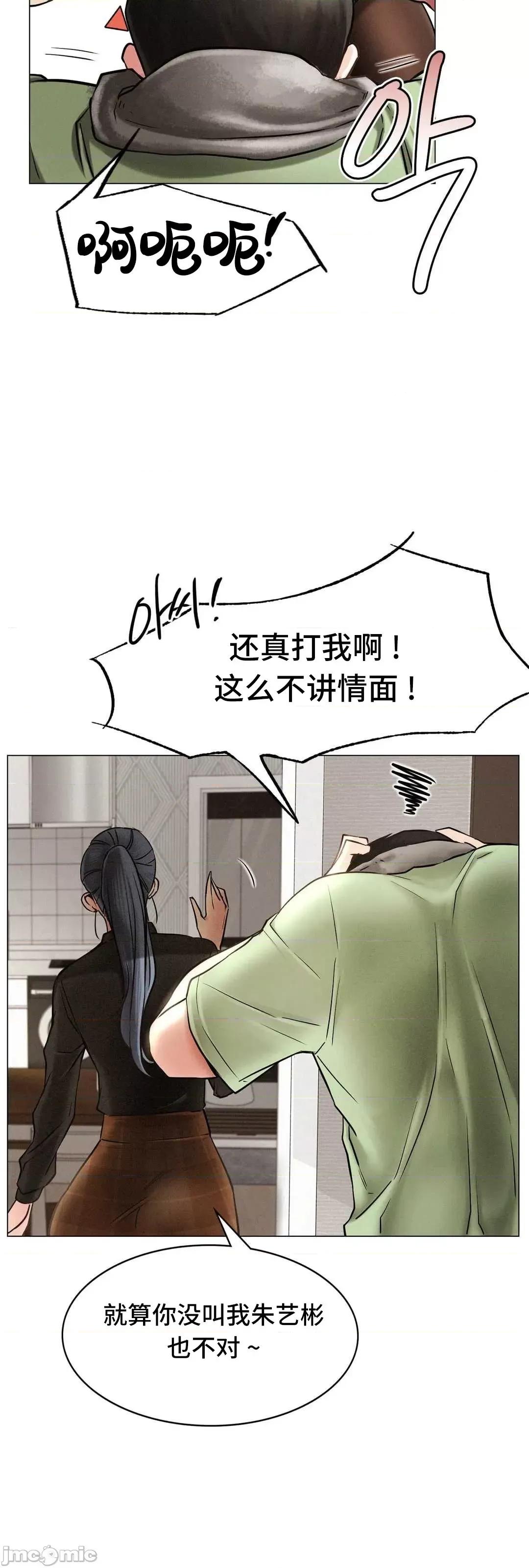 屋簷下的光 一屋之下 2 第42页