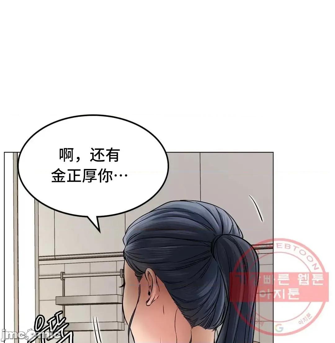 屋簷下的光 一屋之下 2 第43页