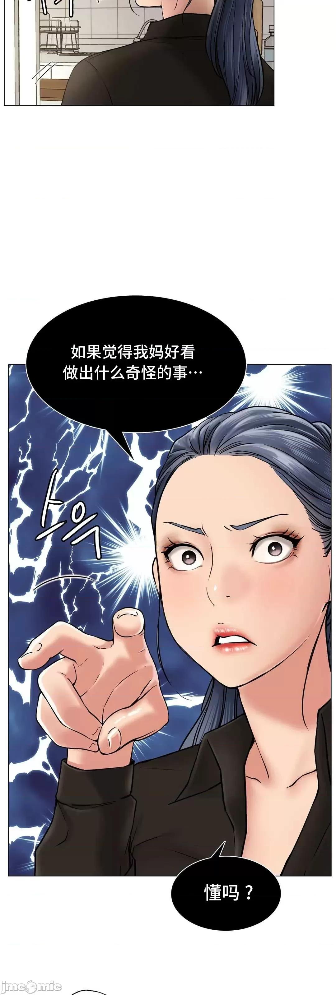 屋簷下的光 一屋之下 2 第44页