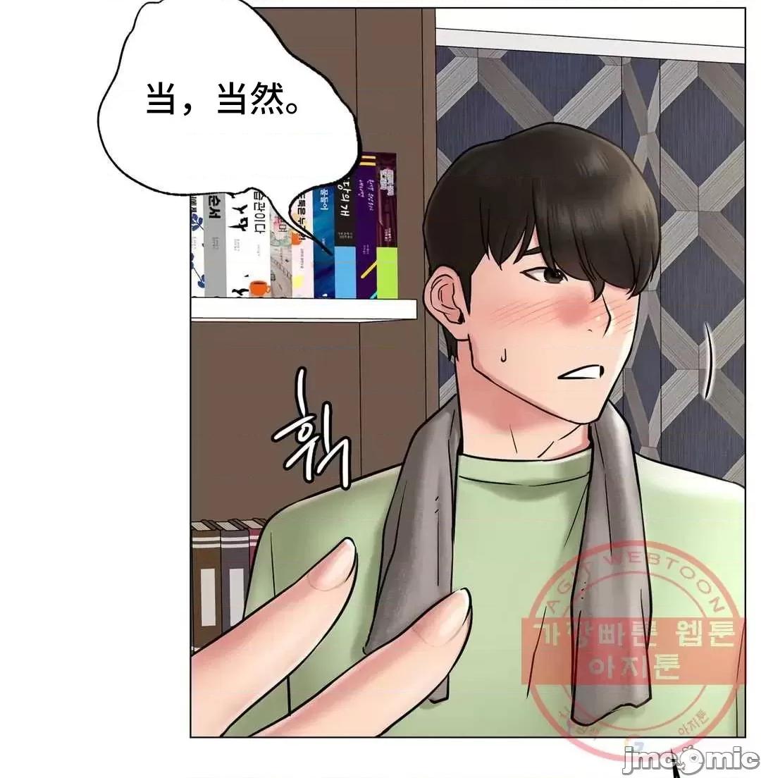 屋簷下的光 一屋之下 2 第45页