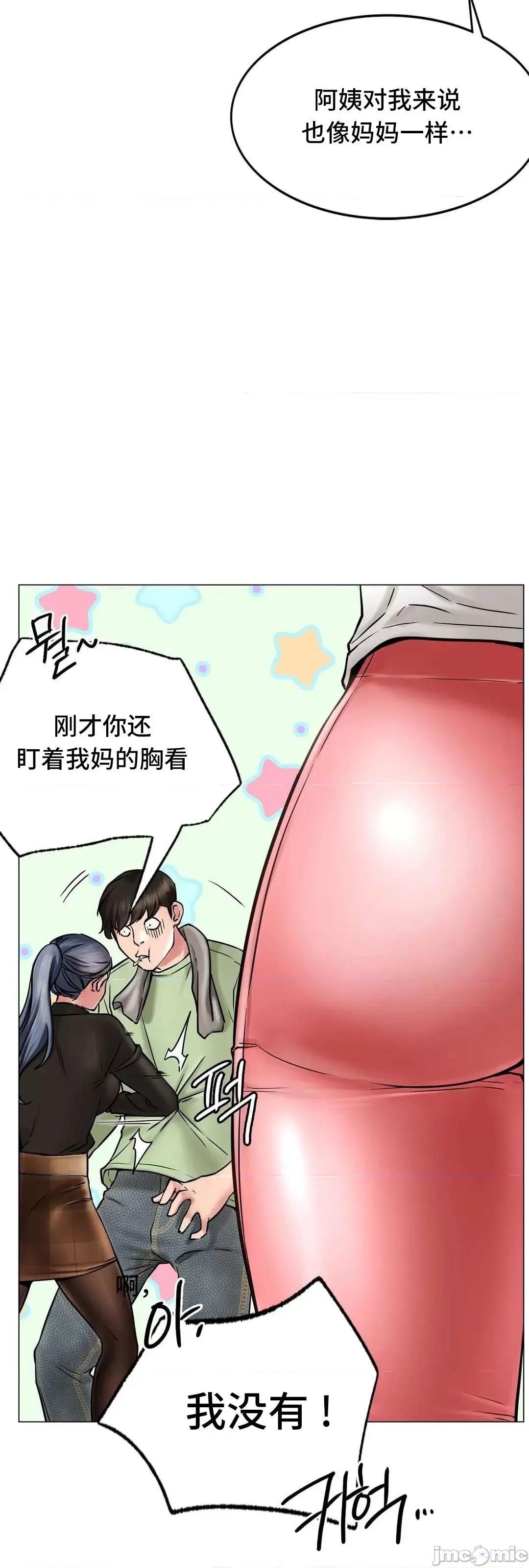 屋簷下的光 一屋之下 2 第46页