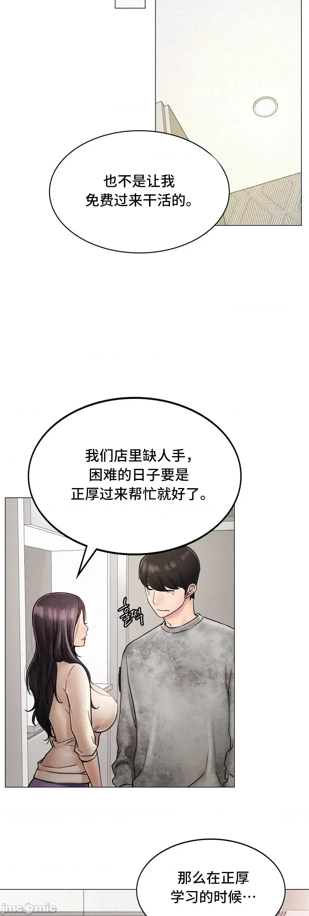 屋簷下的光 一屋之下 2 第54页