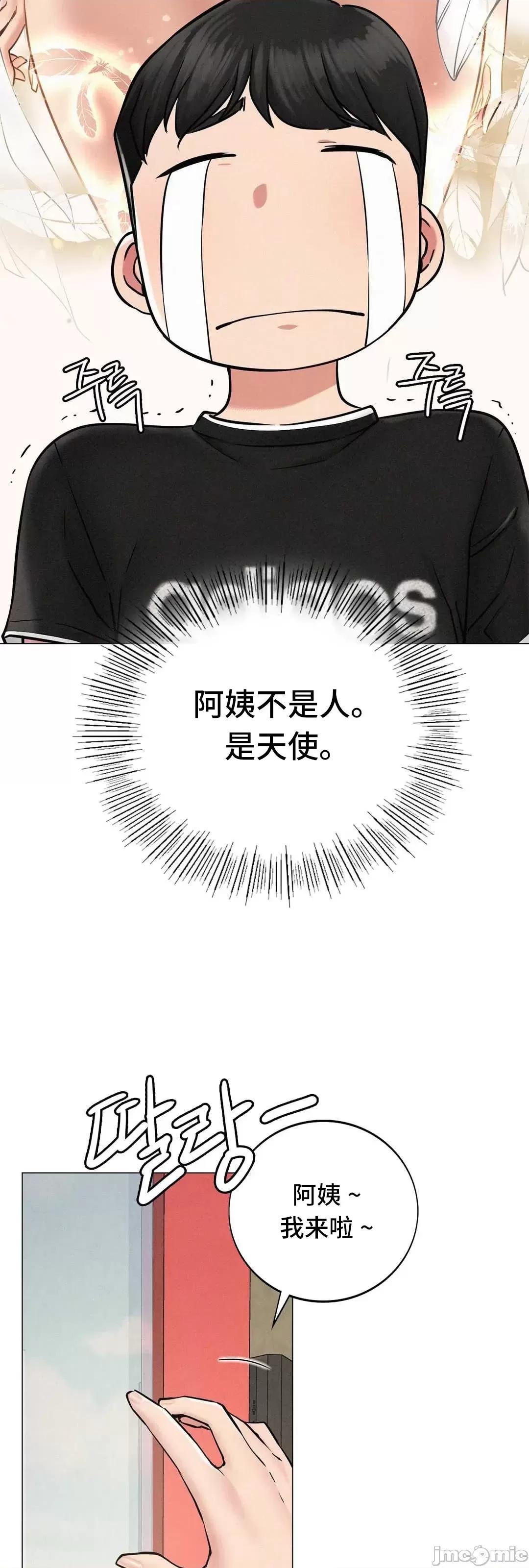 屋簷下的光 一屋之下 2 第58页